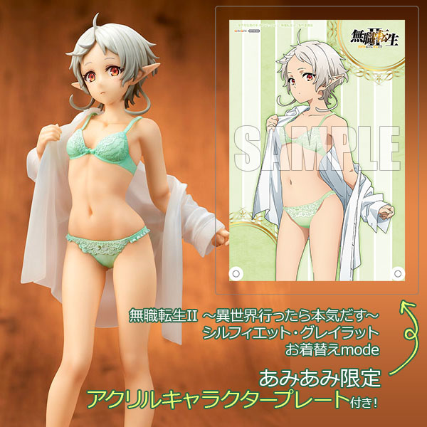 シルフィエット・グレイラット お着替えmode 無職転生II ～異世界行ったら本気だす～ 【あみあみ限定特典】1/7スケール 塗装済完成品フィギュア キューズQ(quesQ)【PR】