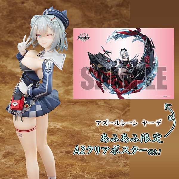 ヤーデ アズールレーン 【あみあみ限定特典】1/7スケール 塗装済完成品フィギュア エレガント（elegant）【PR】