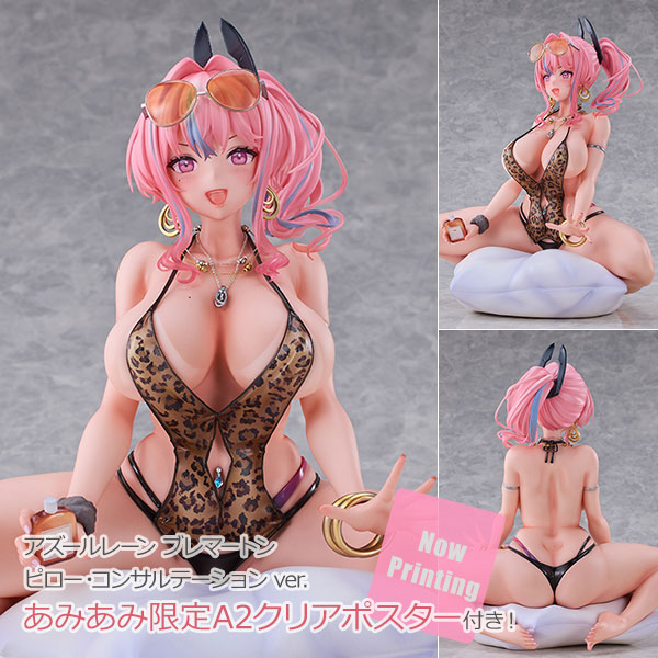 ブレマートン ピロー・コンサルテーション ver. アズールレーン 【あみあみ限定特典】1/4スケール 塗装済完成品フィギュア アルファマックス（Alphamax）【PR】