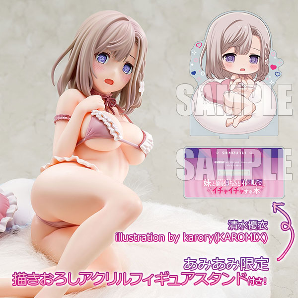 清水優衣 illustration by karory(KAROMIX) 【あみあみ限定特典】1/6スケール 塗装済完成品フィギュア 箱入り娘（Hakoiri Musume）【PR】