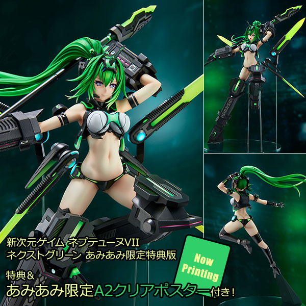 ネクストグリーン あみあみ限定特典版 新次元ゲイム ネプテューヌVII 【あみあみ限定特典】【限定販売】1/7スケール 塗装済完成品フィギュア ヴェルテクス（Vertex）【PR】