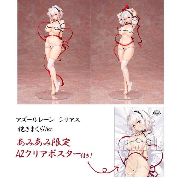 シリアス 抱きまくらVer. アズールレーン 【あみあみ限定特典】1/6スケール 塗装済完成品フィギュア アルター（Alter）【PR】