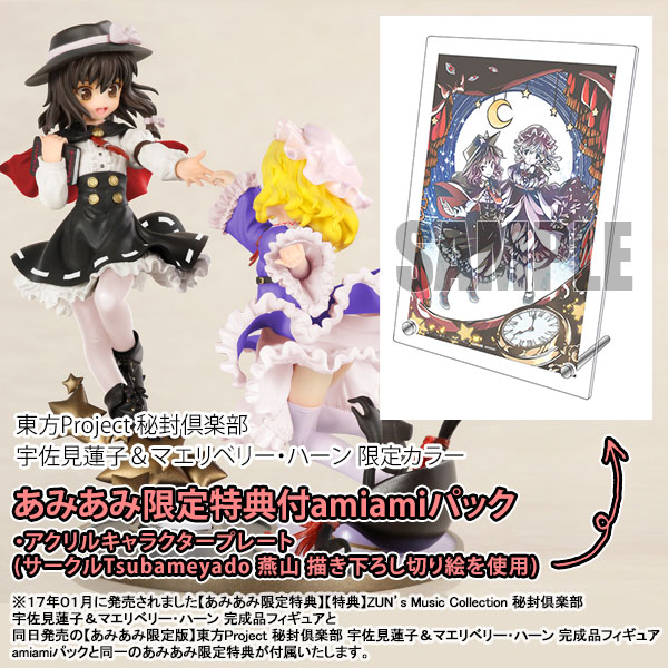 秘封倶楽部 宇佐見蓮子＆マエリベリー・ハーン 限定カラー amiamiパック 東方Project 再販 ノンスケール 塗装済完成品フィギュア ベルファイン（Bellfine）【PR】