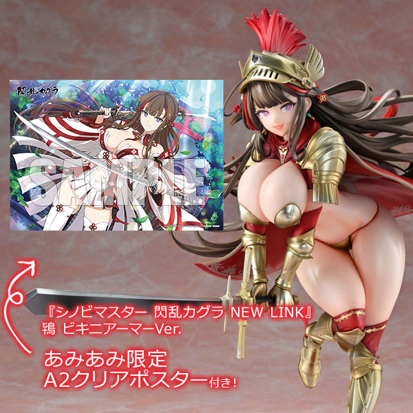 鴇 ビキニアーマーVer. シノビマスター 閃乱カグラ NEW LINK 【あみあみ限定特典】1/7スケール 塗装済完成品フィギュア メディコス・エンタテインメント【PR】