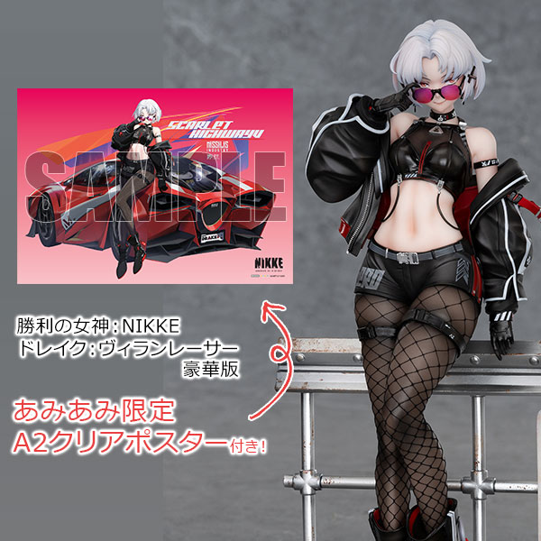 ドレイク：ヴィランレーサー 豪華版 勝利の女神：NIKKE 【あみあみ限定特典】1/6スケール 塗装済完成品フィギュア カワ デザイン（KAWA DESIGN）【PR】