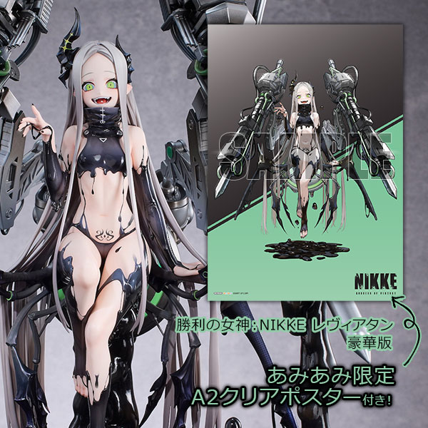 レヴィアタン 豪華版 勝利の女神：NIKKE 【あみあみ限定特典】1/7スケール 塗装済完成品フィギュア ホビーサクラ（Hobby sakura）【PR】