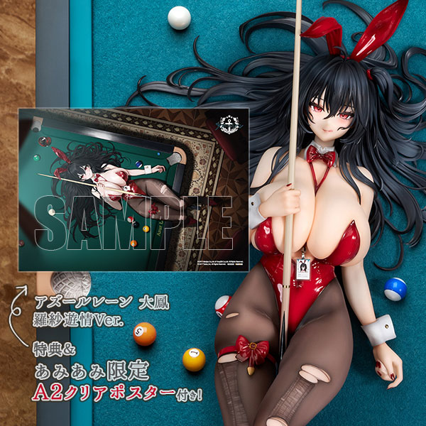 大鳳 羅紗遊情Ver. アズールレーン 【あみあみ限定特典】【特典】1/7スケール 塗装済完成品フィギュア エーペックス(Apex)【PR】