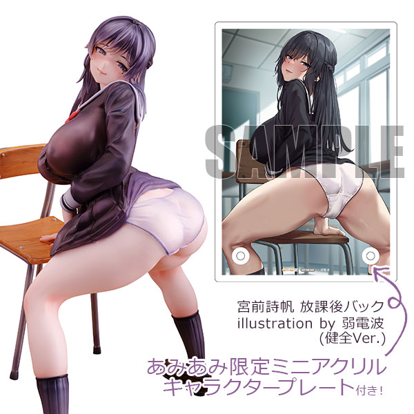 宮前詩帆 放課後バック 健全Ver. illustration by 弱電波 【あみあみ限定特典】1/6スケール 塗装済完成品フィギュア ダイキ工業(Daiki Kougyou)【PR】